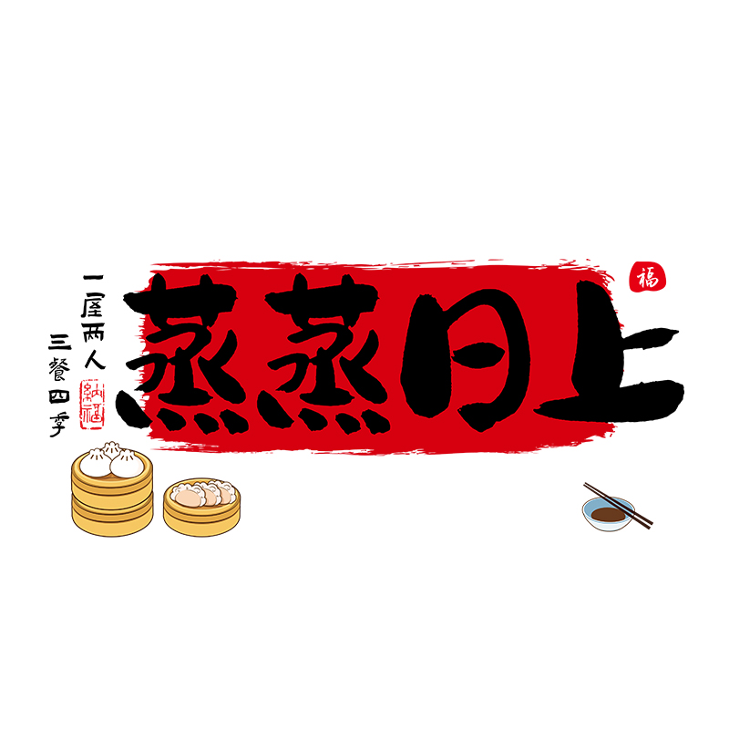 靜電廚房防油貼紙防水透明蒸蒸日上灶臺墻貼畫防火耐高溫加厚無膠