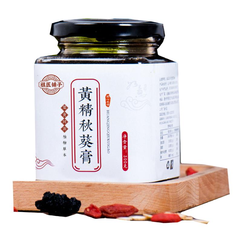 黄精秋葵膏祖医铺子正品