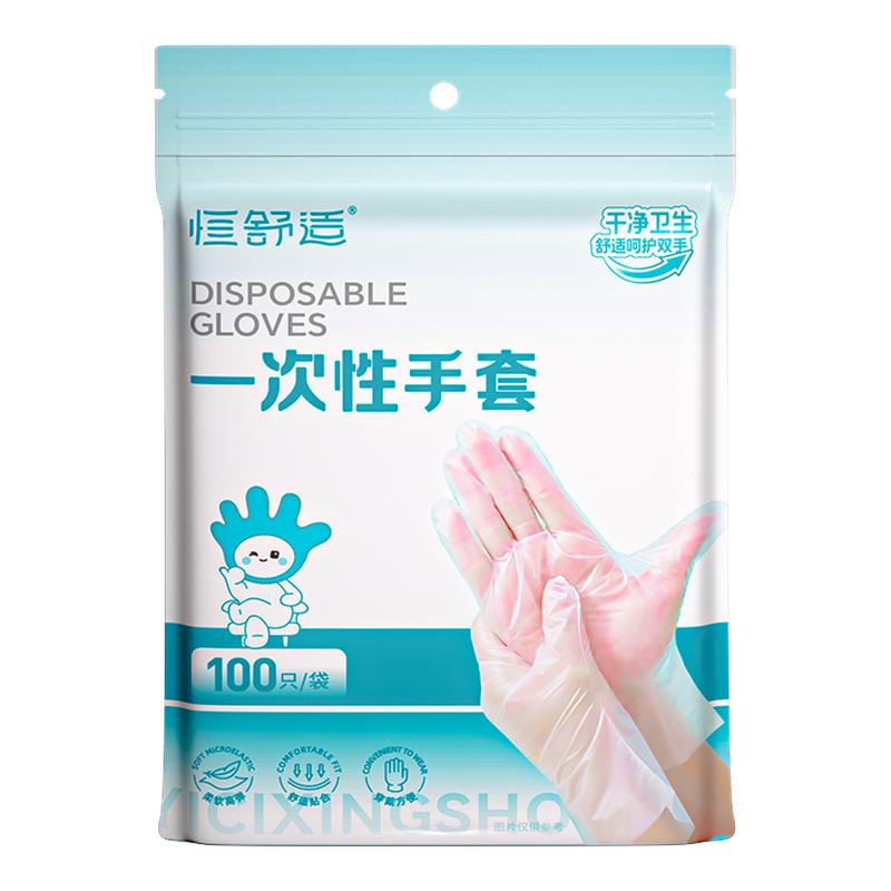 恒品一次性手套食品级加厚耐用