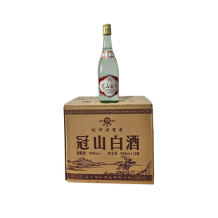朝阳北票特产辽宁老字号冠山50度整箱12瓶纯粮酿造清香型白酒