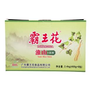 广东河源特产正品霸王花淮山米粉 细粉 米线排粉2.4kg/箱