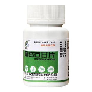 麻杏石甘片兽用中药鸡鸭鹅宣肺咳嗽清热解毒呼吸道徽千方正品兽药