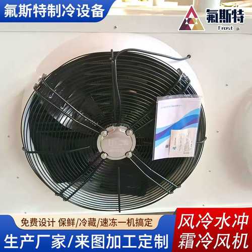 风冷水冲霜冷风机速冻冷库专用吊顶式冷风机风冷空气冷却器