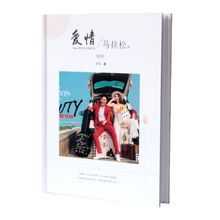 520情人节qq微信聊天记录书照片截图定制相册情侣礼物纪念册打印