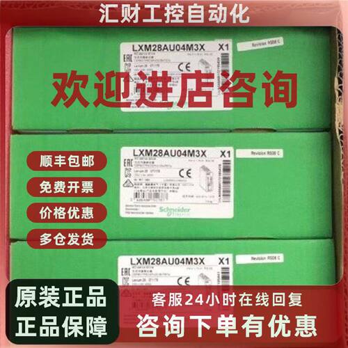 议价LXM28AU04M3X施耐德伺服驱动器- Lexium28单/三相200..230V-4