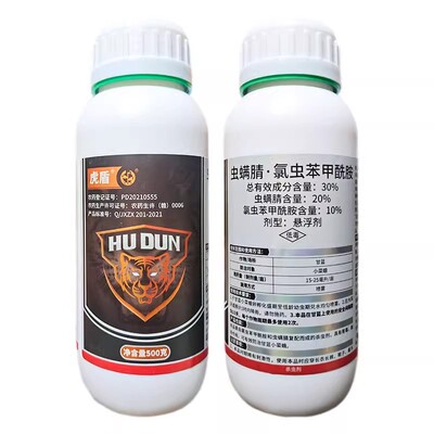 中迅虫螨腈氯虫苯甲酰胺30%