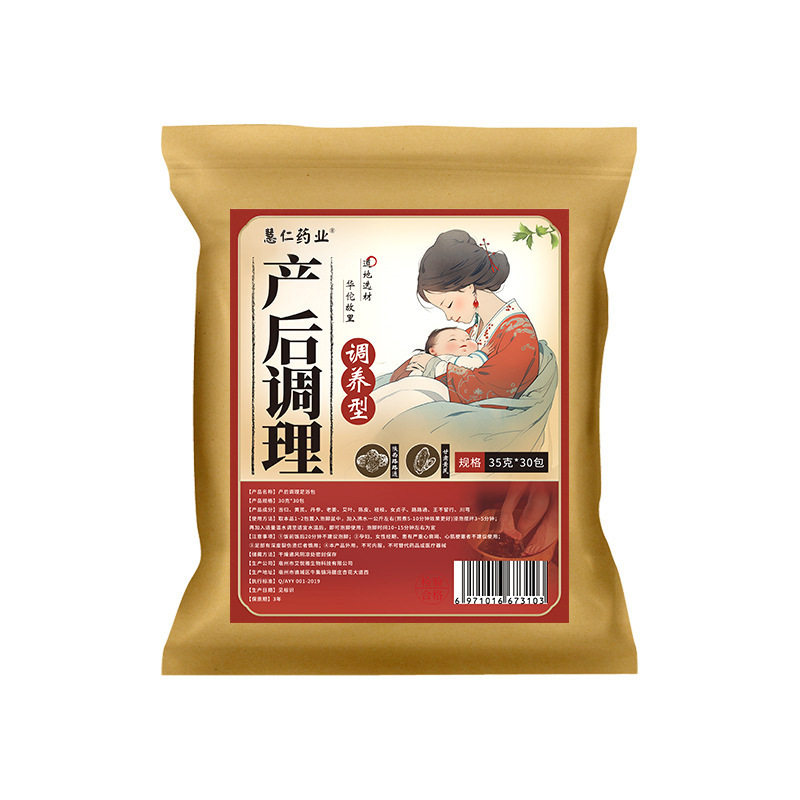 四配方草本泡脚包通用暖宫老人通络产后调理三伏暴汗排湿足浴包