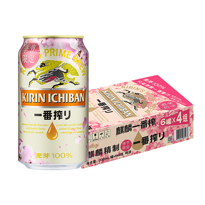 麒麟啤酒KIRIN一番榨啤酒