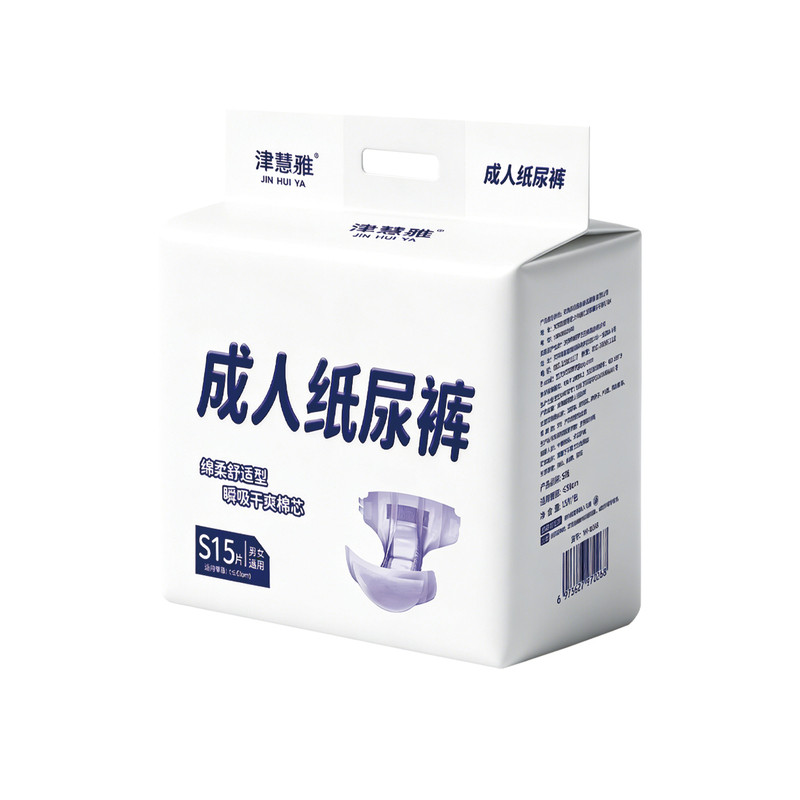 成人纸尿裤小号S码老人一次性粘贴式拉拉裤尿不湿护理垫防侧漏