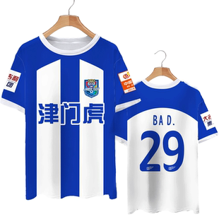 2023天津津门虎队服足球迷服速干t恤衫短袖男女冰丝感球衣服半袖