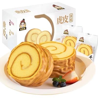 虎皮牛乳卷虎皮蛋糕夹心肉松面包瑞士卷整箱学生营养早餐休闲零食