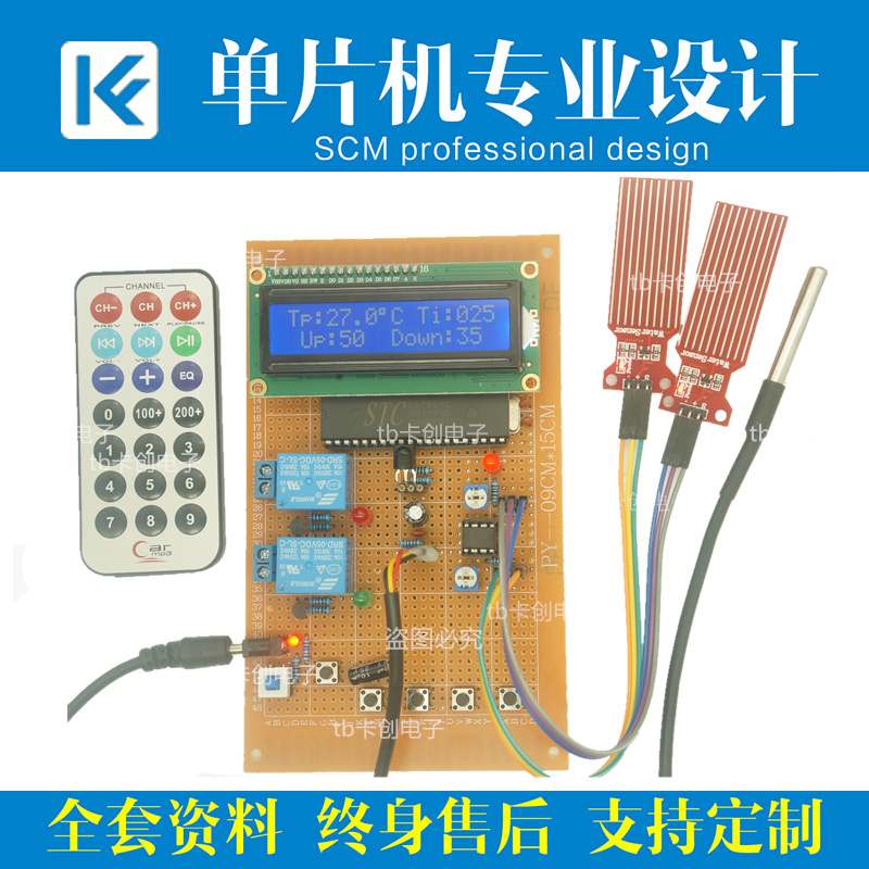 基于51单片机饮水机遥控热水器定时加热设计开发板DIY电子实训