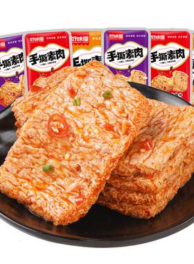 手撕素肉好味屋一口飚汁豆香四溢
