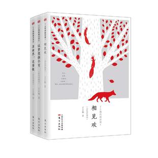 【现货正版】全套3册丁立梅的阅读课彩色珍藏版丁立梅的书散文集写作初中学生中考语文书 让梦想拐个弯+相见欢+草世界花菩提