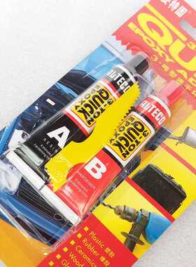 安特固AB胶 3-吨型环氧胶 AB胶安特固强力ab胶耐温防水胶灰色 56g