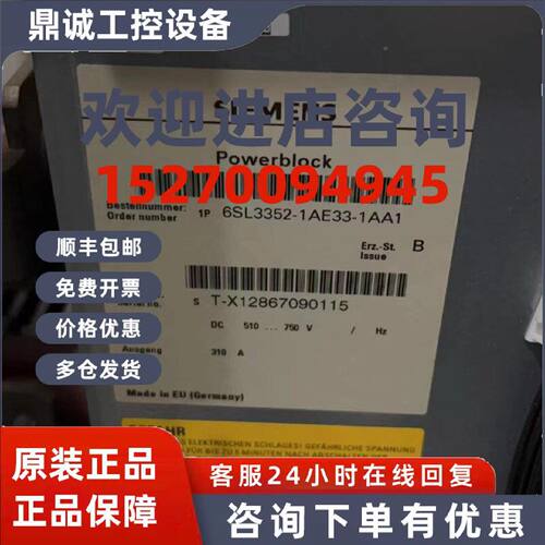 议价西门子6SL3352-1AE33-1AA1 S120变频器机芯6SL33521AE331AA1