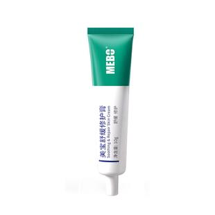 夏莎推荐MEBO美宝舒缓修护膏10g强韧修护肌肤屏障舒缓泛红升级款