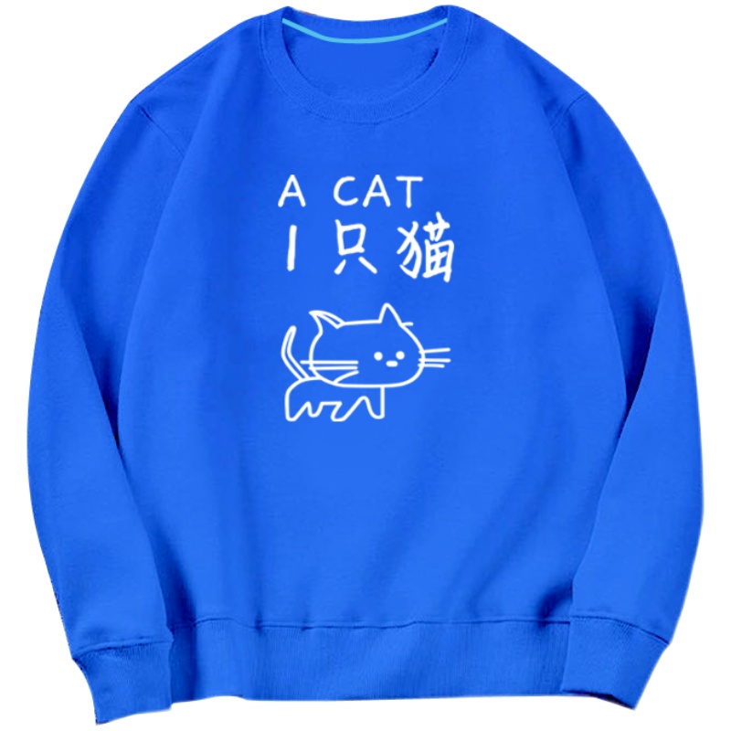 一只猫咪动物管理饲养员情侣装卫衣男女长袖字母学生圆领薄款衣服