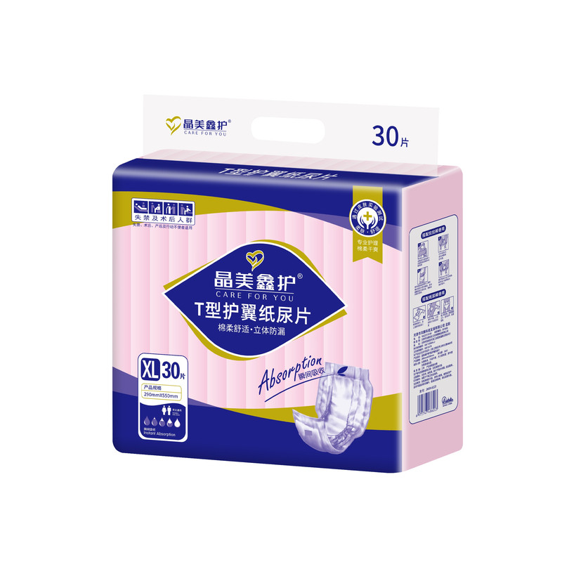 蝴蝶型纸尿片晶美鑫护厚款成人