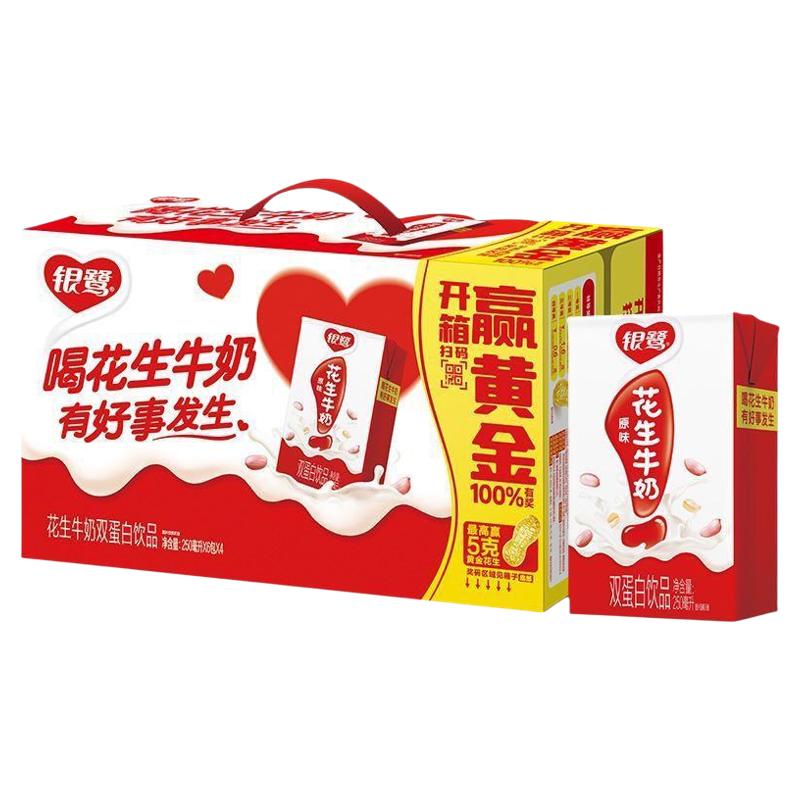 银鹭花生牛奶250ml*24盒
