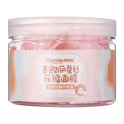 蚕丝纯棉压缩面膜纸一次性无纺布湿敷水疗粒化妆面膜贴美容保鲜