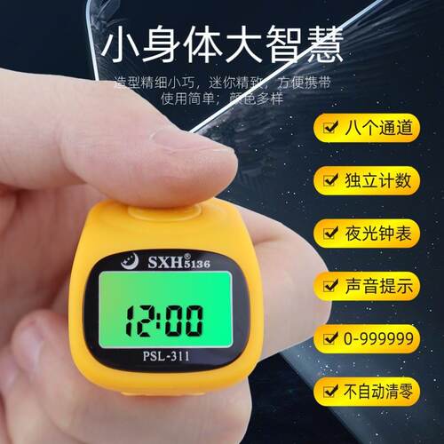 带锁定八通道智能计数器多功能人车客流量记数器LCD屏LED夜光灯
