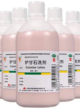 【信龙】炉甘石洗剂5%5%15%*100ml/瓶痱子湿疹荨麻疹皮肤瘙痒瘙痒