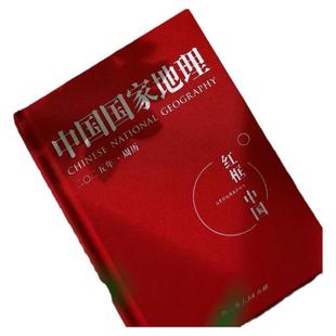2026年中国国家地理红框周历台历长江四季180万平方公里生命印记简便的翻页书本式日历中国国家地理出品伴手礼年会商务送礼