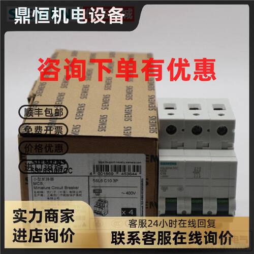 议价原装正品SIEMENS西门子小型断路器空气开关5SL6310-7CC  3P
