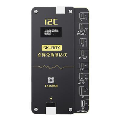 i2C点阵免拆激活仪免焊接面容