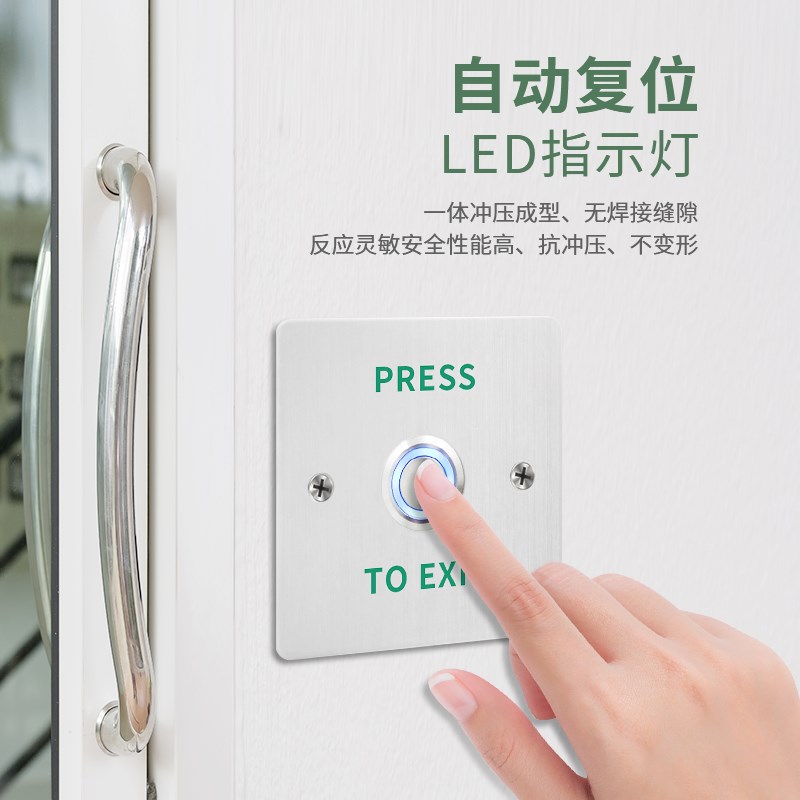 不锈钢防水门禁开关86型常开常闭出门按钮自动复位金属开关面板