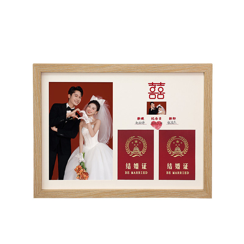 结婚证相框领证周年纪念日洗照片定制做摆台放结婚登记照创意礼物