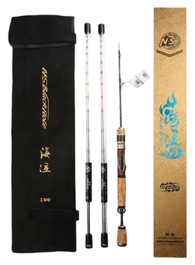 NS海泣全富士环筏钓竿