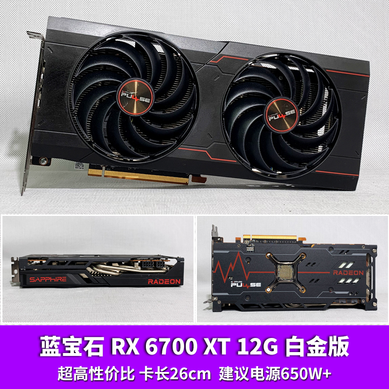 RX5700XT 6700XT 5600XT 6800XT 6900XT 6600XT台式电脑独立显卡