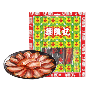 蔡陈记四川特产绵阳太白酱肉非酱油肉平武散养粮食土猪五花酱肉