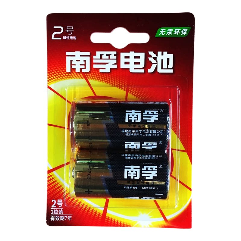 2号3号24粒南孚电池玩具灶具通用