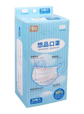 家至宝敏感肌口罩宽耳绳柔软