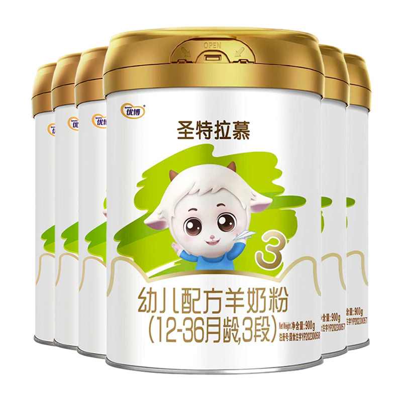 圣特拉慕3段900克整箱羊奶粉顺丰
