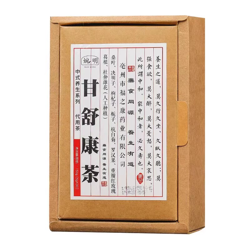 甘舒茶益甘茶清茶汉方甘舒康护甘