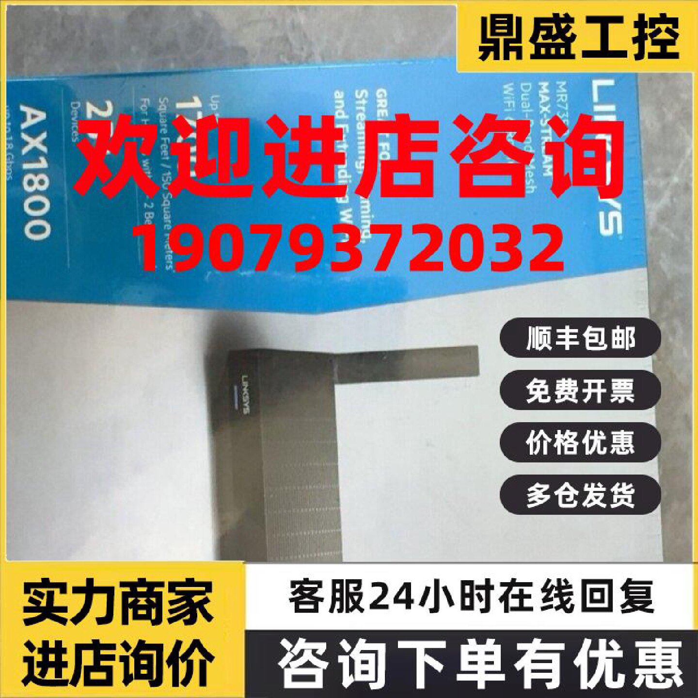 议价领势LINKSYS AX1800M 全新原装现货 AX1800M 全屋WiFi覆盖