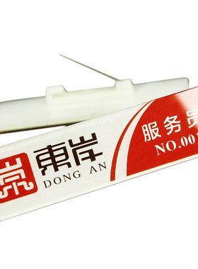 私人订制精细亚克力胸牌定做别针