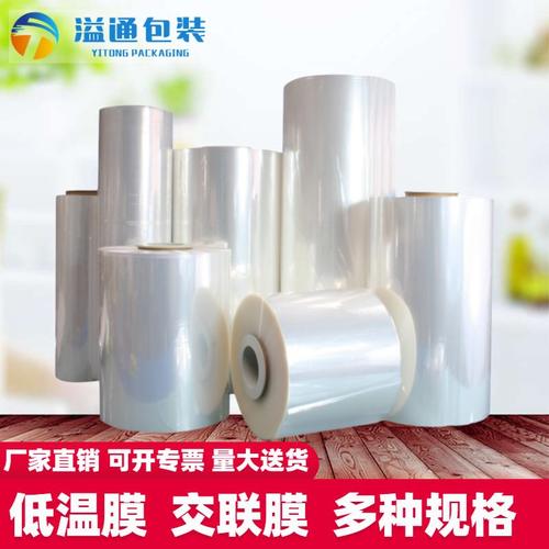 pof收缩膜现货对折交联低温热收缩膜定制可热缩塑封袋塑封POF膜