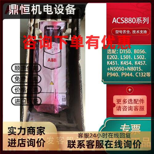 议价ACS880-01-14A3-7现货ABB变频器N5100N8017 原装正品 质保一