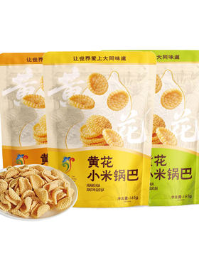 大同特产黄花小米锅巴165g