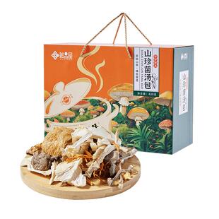 鲜品屋山珍菌汤包礼盒装汤包鲍鱼鹿茸菇羊肚菌干货煲汤食材送长辈