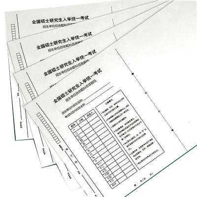 考研专业课a3b4b5自命题答题卡纸