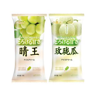 【12支】阿苏山晴王葡萄味芋泥麻薯雪糕水果味冰淇淋可可生巧雪糕
