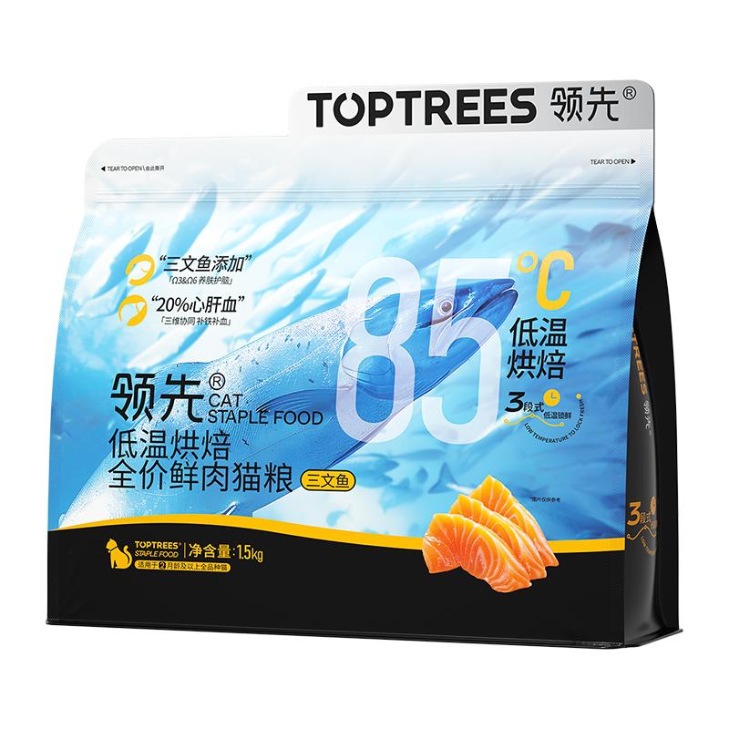 Toptrees纯烘焙三文鱼猫粮1.5kg