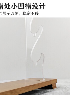 实木亚克力组合桌面刀剑架剑托光剑展示架笛子架兵器工艺品展示架