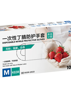 英科医疗一次性丁腈手套食品级